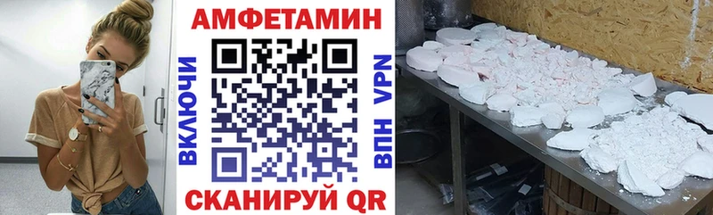 Амфетамин Premium  как найти закладки  Севастополь 