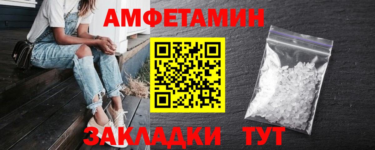 Амфетамин  Амфетамин 98%  Вход с VPN  Севастополь 