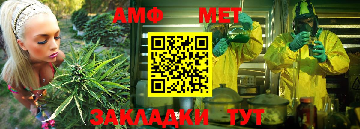 Amphetamine 98% Севастополь