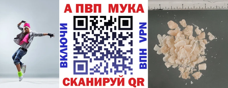 наркошоп Севастополь APVP СК