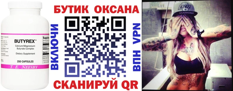 БУТИРАТ GHB  Севастополь 