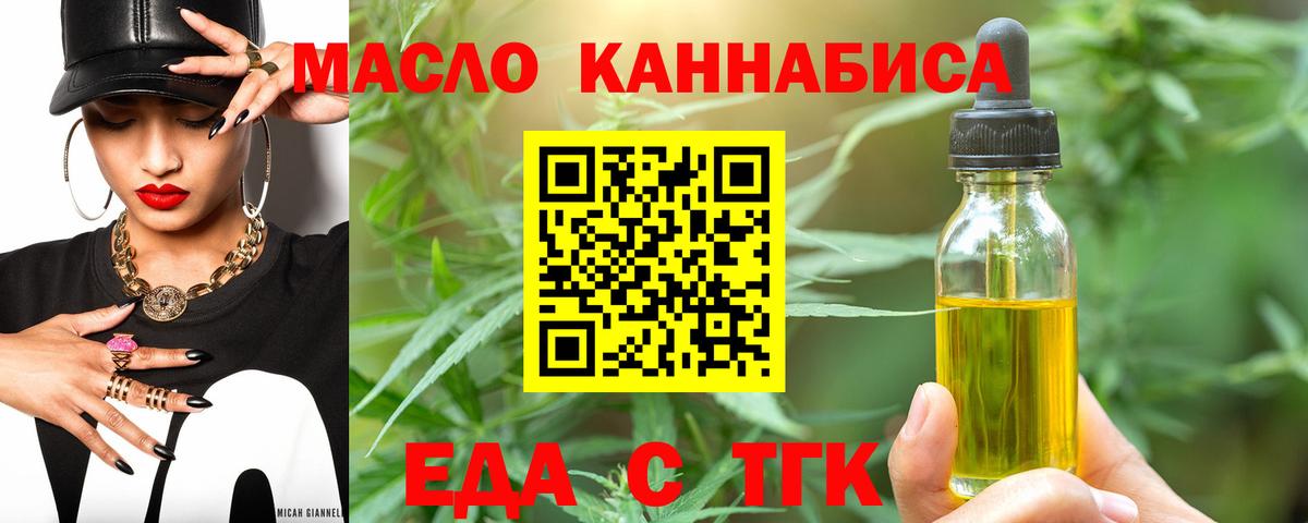 Севастополь  Еда ТГК конопля  Вход с VPN 
