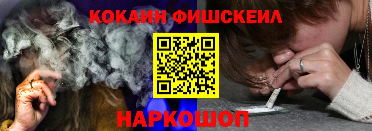 APVP СОЛЬ   ГАШ  Конопля  Кодеин  Вход с VPN  Севастополь  Меф   Марихуана 