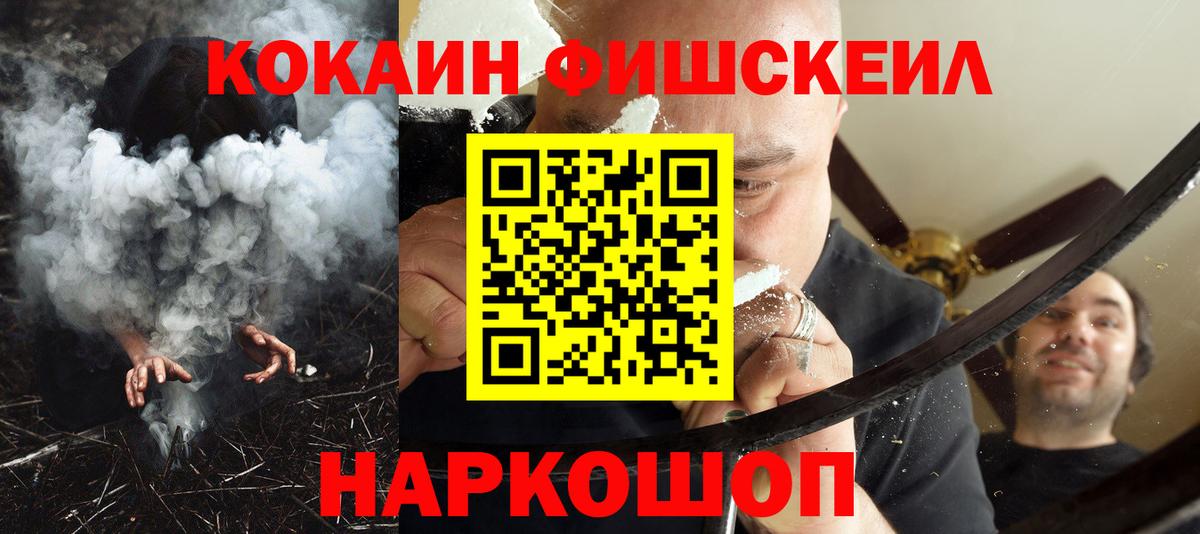 Севастополь  КОКАИН 99%  Cocaine Боливия  наркота  Вход с VPN 