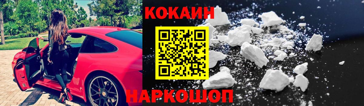 КОКАИН 97% Севастополь
