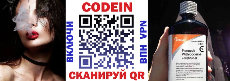 Кодеиновый сироп Lean Purple Drank  купить наркотики сайты  Севастополь 