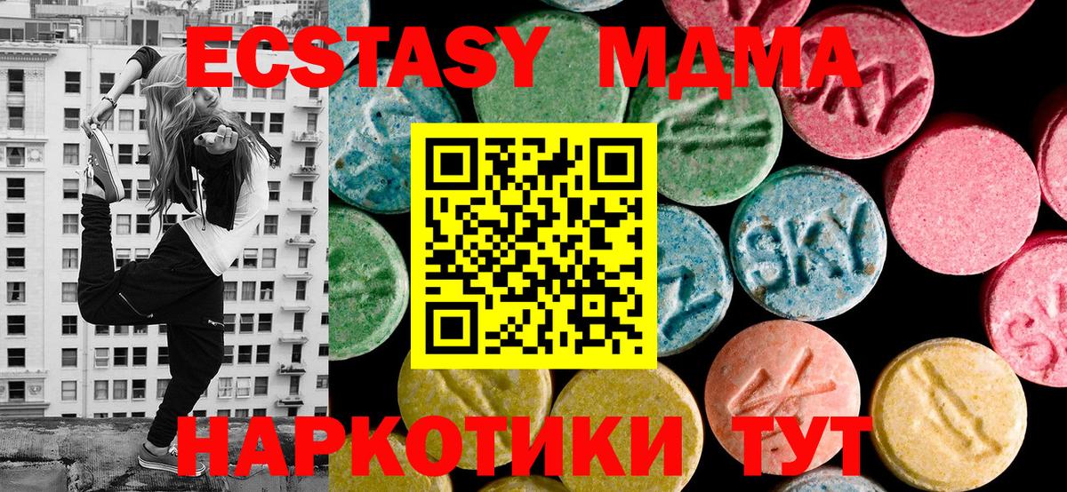 Ecstasy Philipp Plein  ЭКСТАЗИ Philipp Plein  Экстази  Вход с VPN  MEGA как зайти  Севастополь 