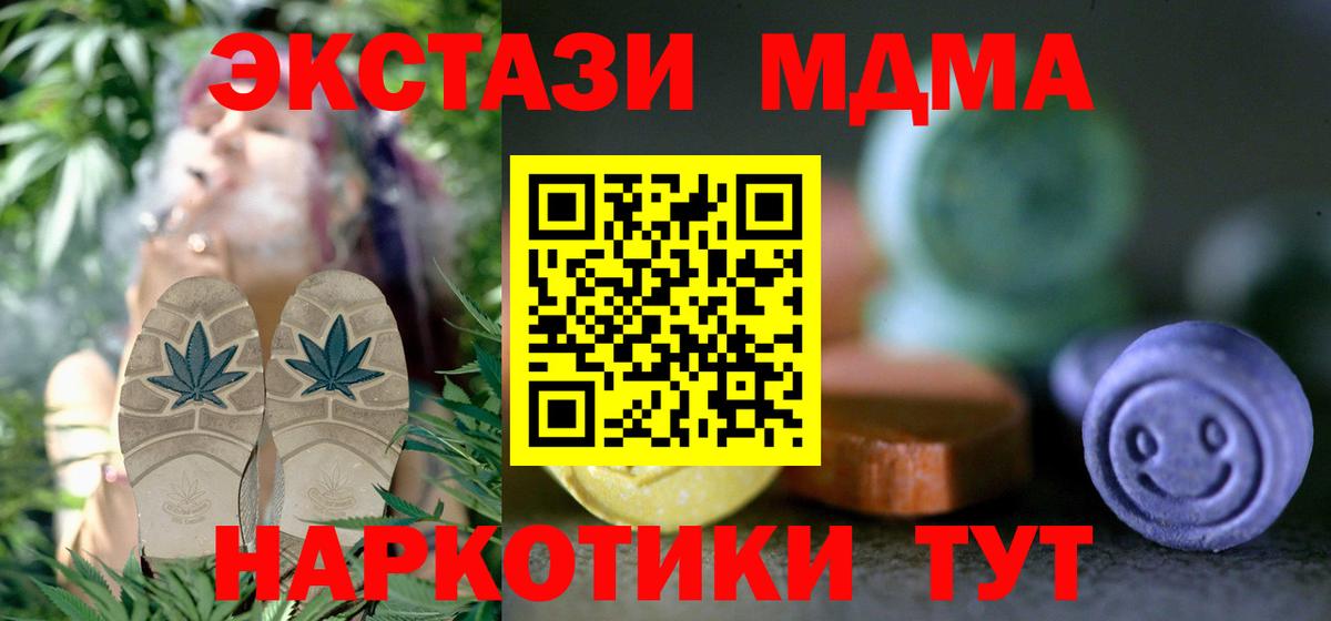 NBOMe Севастополь