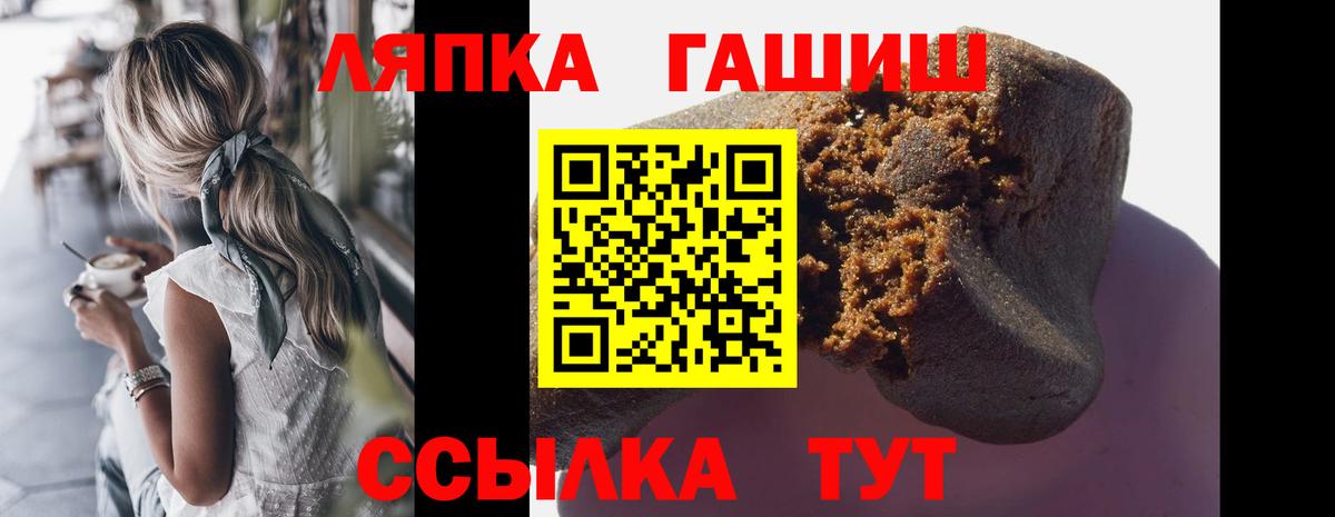ГАШИШ ice o lator  Гашиш убойный  закладка  Севастополь  Вход с VPN  ГАШ 