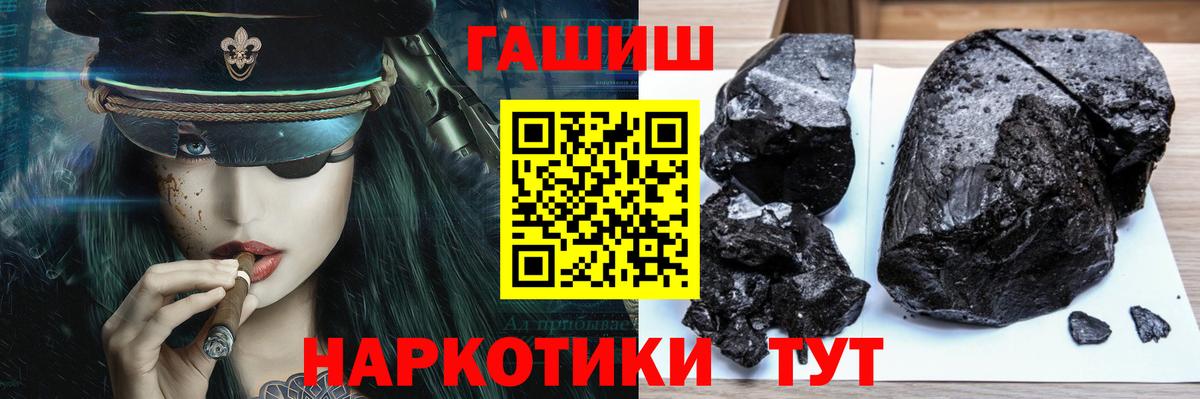 ГАШ гашик Севастополь