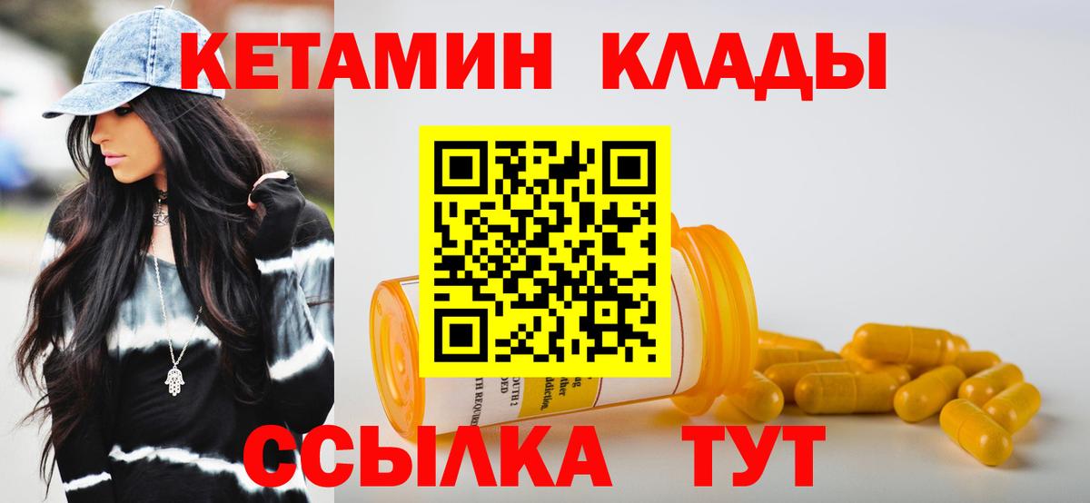 Севастополь  КЕТАМИН ketamine  Вход с VPN 