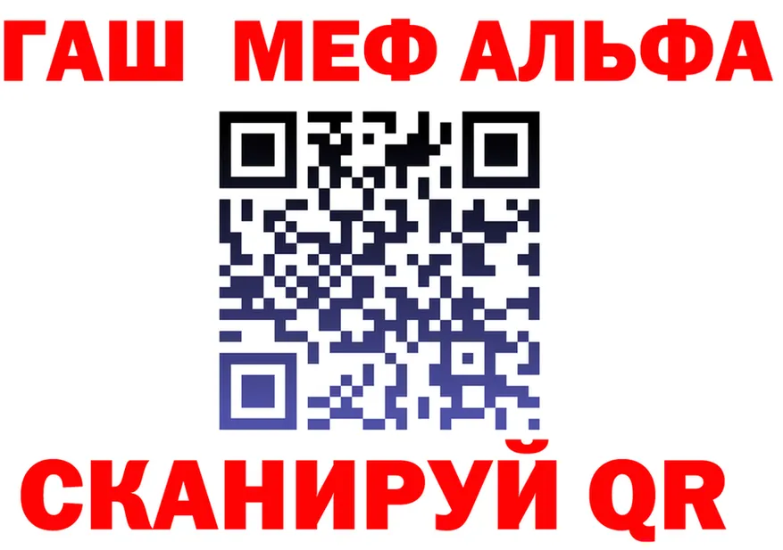 Альфа ПВП СК КРИС вход мориарти мега Севастополь