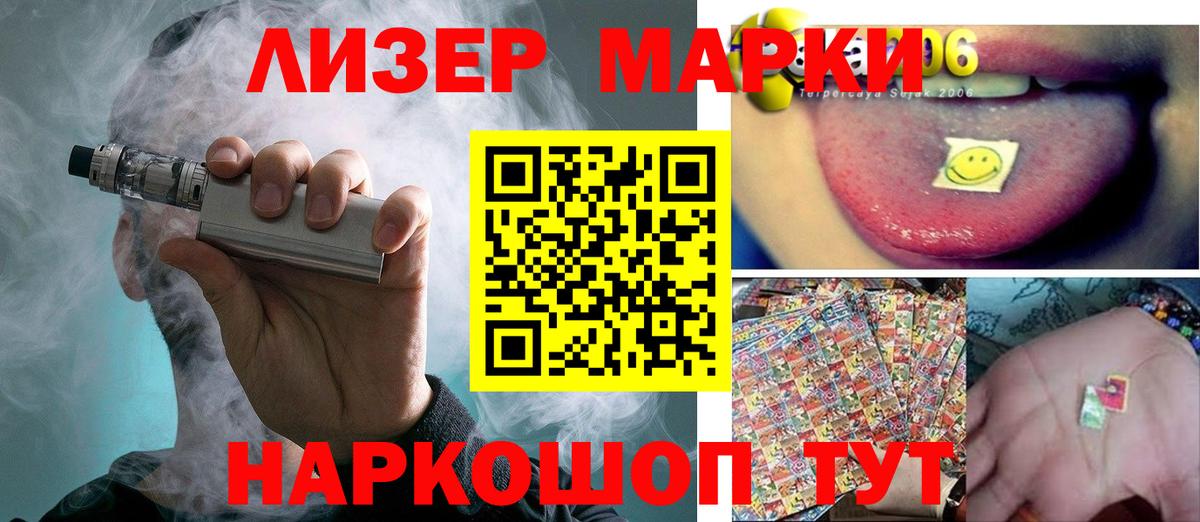 ЛСД экстази кислота Севастополь