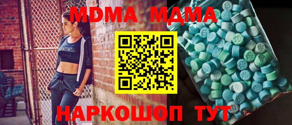 MDMA Molly  Вход с VPN  MDMA  Севастополь 