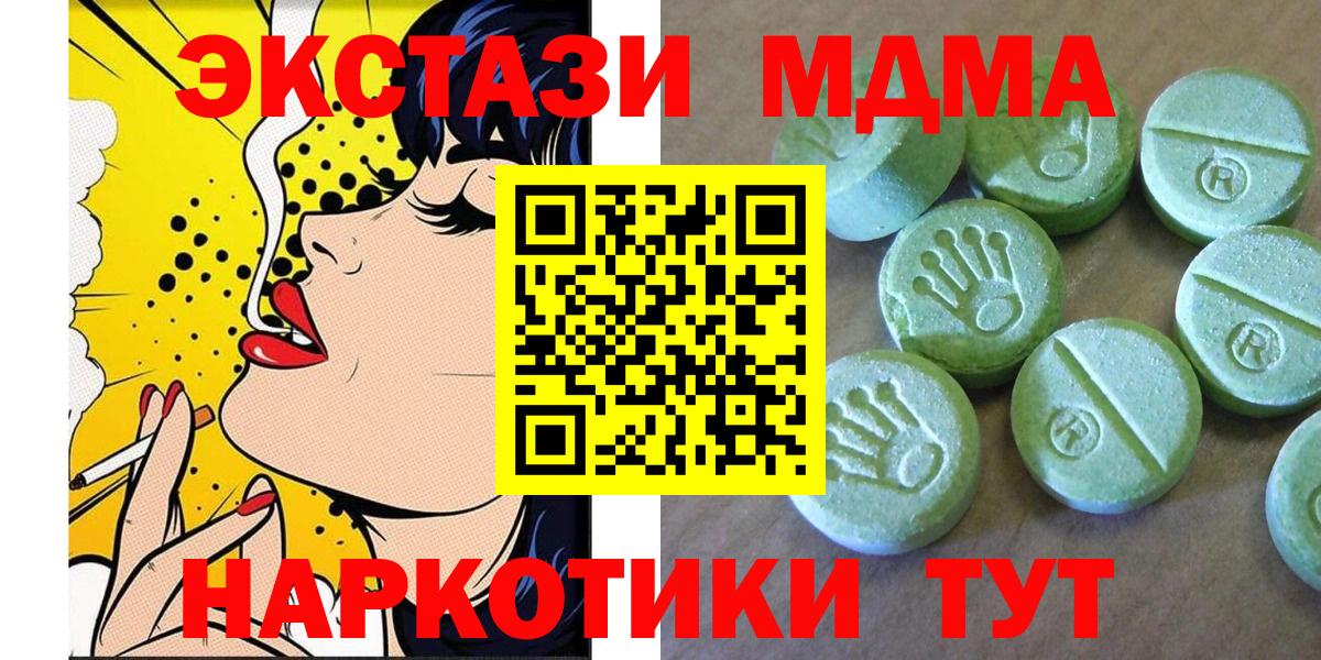 MDMA crystal Севастополь