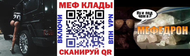Мефедрон 4 MMC  нарко площадка клад  Севастополь 