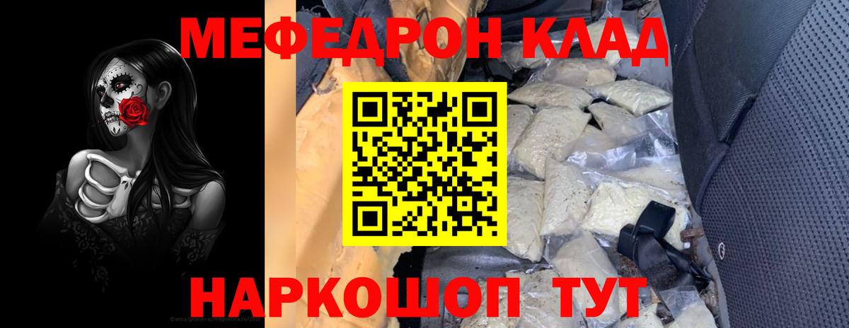 Севастополь  МЯУ-МЯУ мяу мяу  МЕФ  Меф  Вход с VPN 