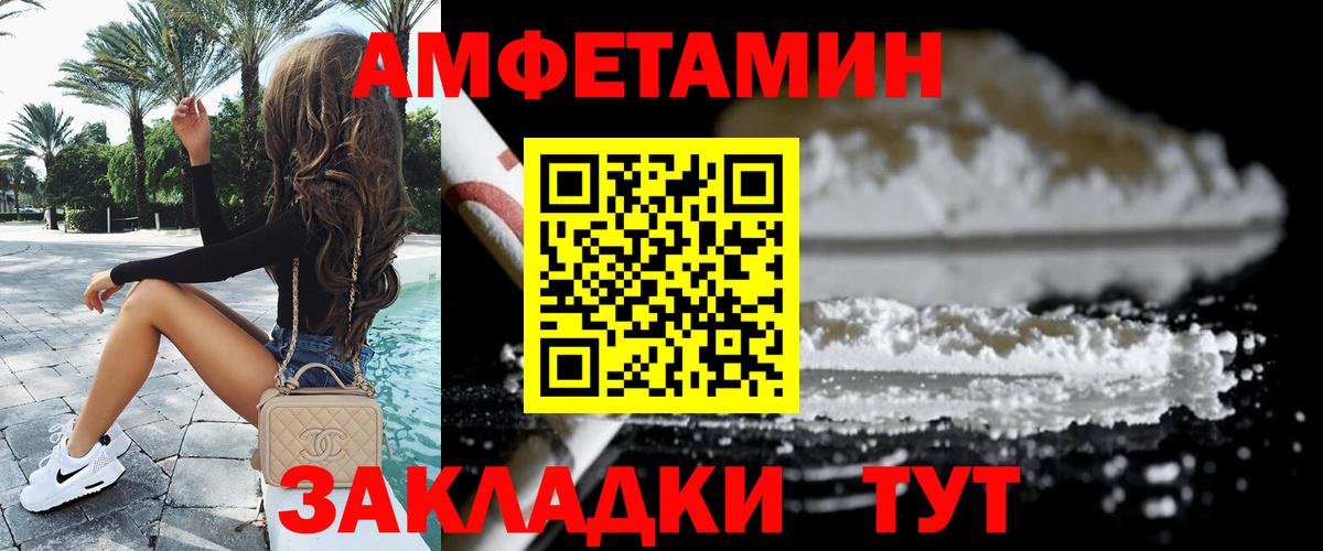 Метамфетамин кристалл  Вход с VPN  Метамфетамин  Севастополь 