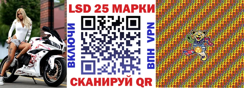 Марки 25I-NBOMe 1,5мг  Севастополь 