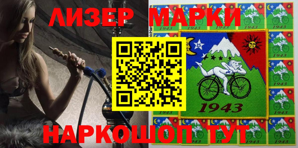 Марки NBOMe 1,8мг  Вход с VPN  Севастополь 