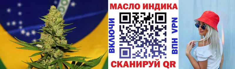 Дистиллят ТГК THC oil  Севастополь 