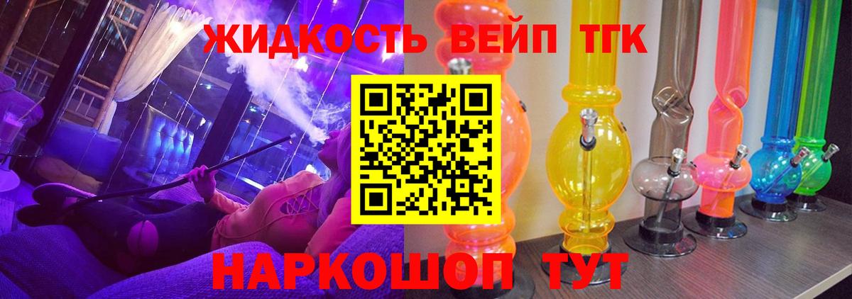 Севастополь  Дистиллят ТГК концентрат  Вход с VPN  Дистиллят ТГК гашишное масло 