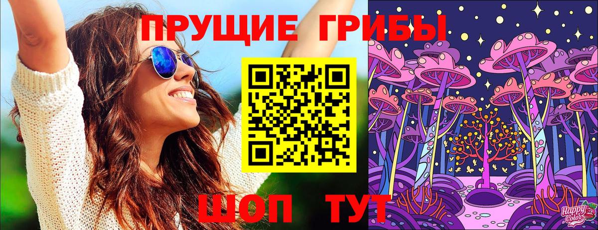 Галлюциногенные грибы GOLDEN TEACHER Севастополь